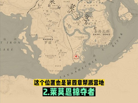 荒野大镖客如何升级营地