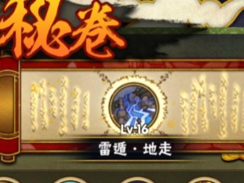 火影忍者秘卷怎么用