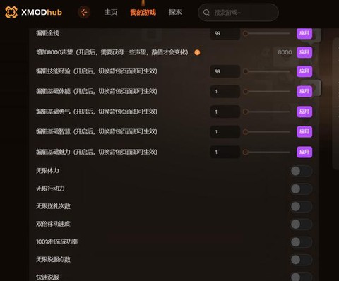 天天酷跑修改器怎么用[图2]