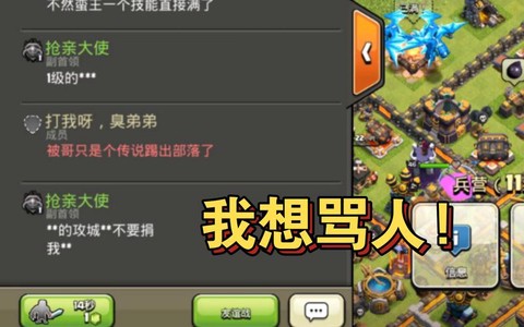 部落冲突表情怎么发