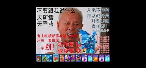 部落冲突表情怎么发[图2]