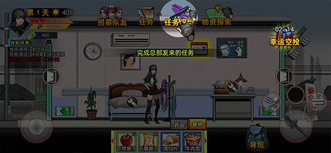 末日求生笔记[图2]