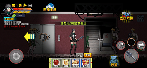 末日求生笔记[图4]