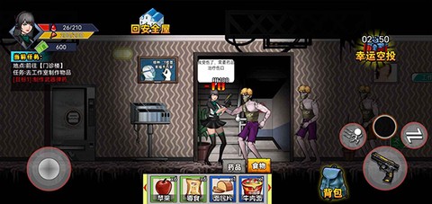 末日求生笔记图2