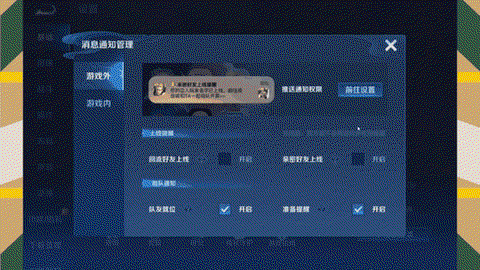 怎么关闭王者荣耀助手[图2]