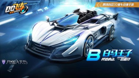 qq飞车q点怎么充值