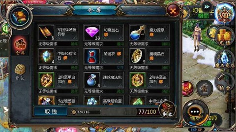 魔域魔力源泉什么副本