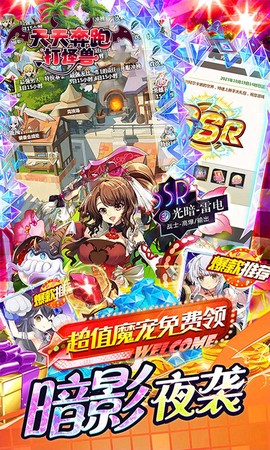 天天奔跑打怪兽图3