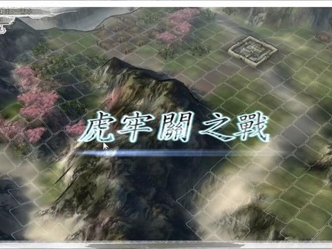 三国志11怎么攻打