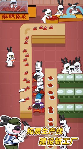 兔克创业记图1