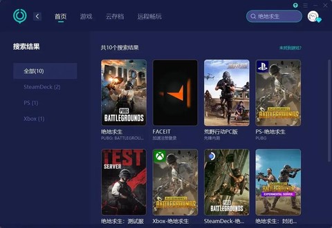 uu怎么加速绝地求生