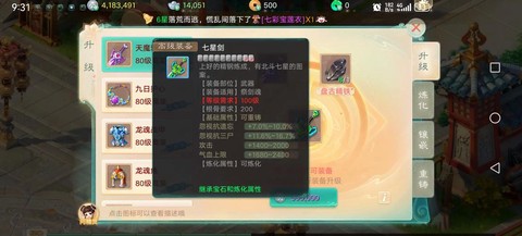 大话西游怎么得装备