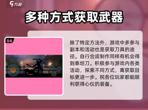 暗影格斗2武器怎么买[图1]
