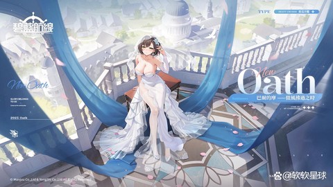 碧蓝航线和谐了什么