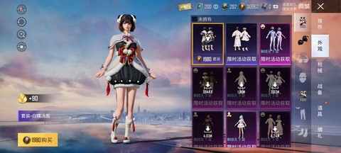 绝地求生怎么购买衣服[图1]