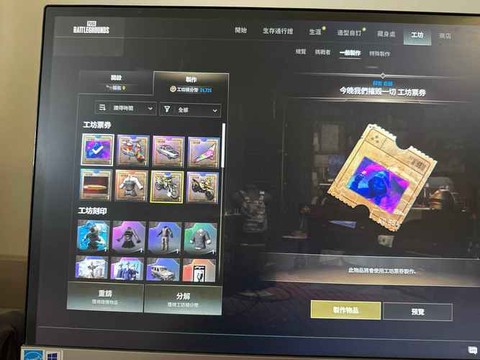 绝地求生怎么购买衣服[图2]