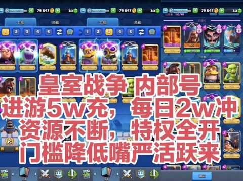 皇室战争体验服怎么得[图1]