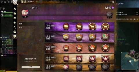 激战2如何升级爵位[图2]