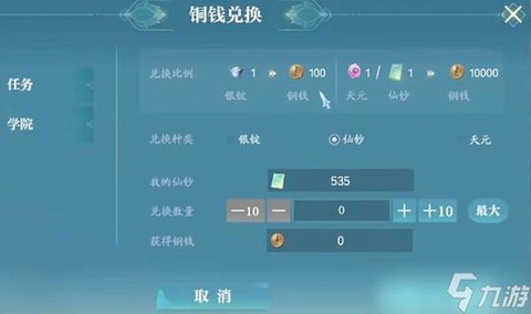 诛仙手游兑换码怎么弄[图2]