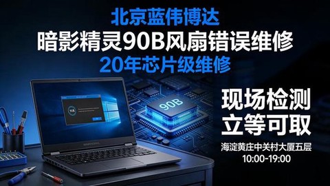 暗影精灵2的风扇怎么开