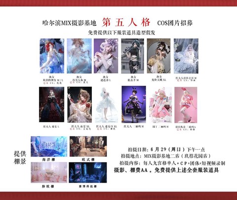 第五人格招募怎么玩[图1]