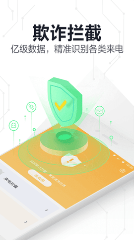 360手机卫士极速版[图1]