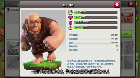 部落冲突部落介绍些什么