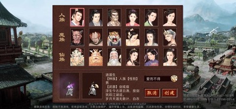 大话西游2玩什么种族好[图1]