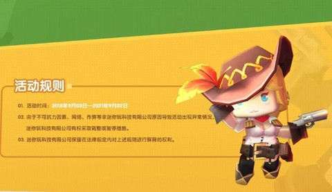 迷你世界迷你勋章怎么得