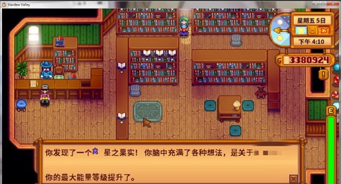 星露谷物语怎么授权