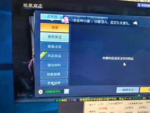 倩女幽魂用什么模拟器[图1]