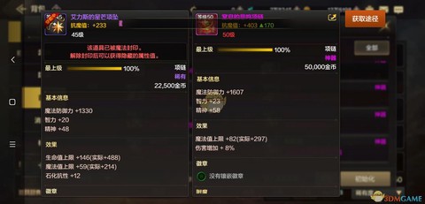 dnf悲鸣项链怎么做