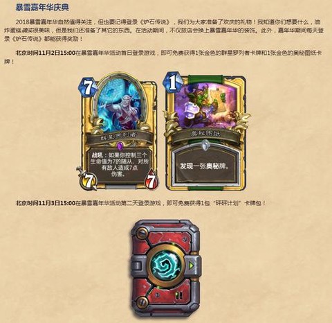 炉石传说奉献怎么获得