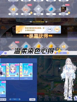 qq炫舞黄金叶怎么用[图2]