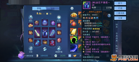 倩女幽魂手游什么配置