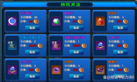 武林外传跨服怎么进[图2]