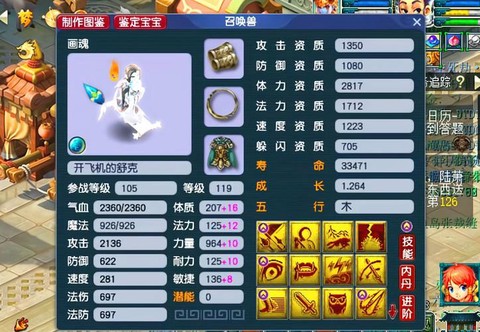 梦幻西游宝宝怎么弄