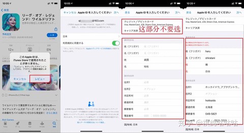 Ios英雄联盟手游日服怎么登录[图1]