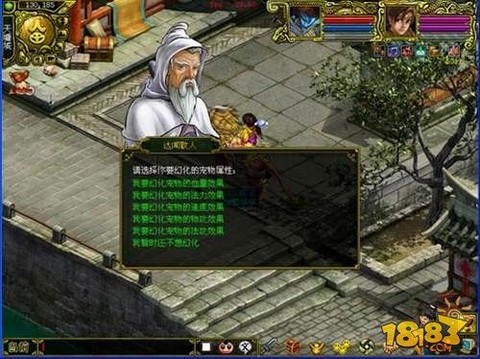 问道手游绝仙镇怎么走