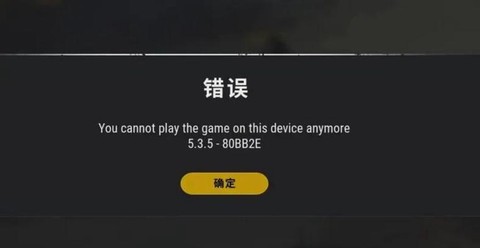 绝地求生怎么打开不了[图1]