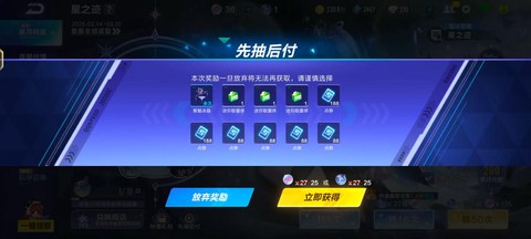 qq飞车消费卷怎么用