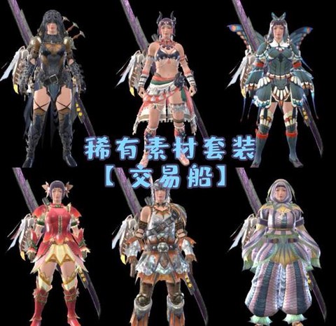 怪物猎人如何换时装[图1]