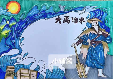 洛克王国大禹治水怎么