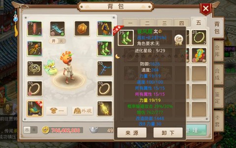 问道手游大力木怎么样[图1]