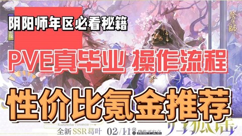 阴阳师怎么氪金划算