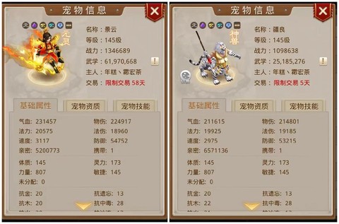 手游问道云兽是什么