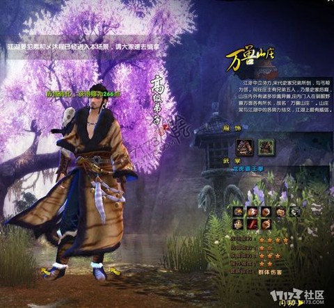 九阴真经什么势力好[图2]