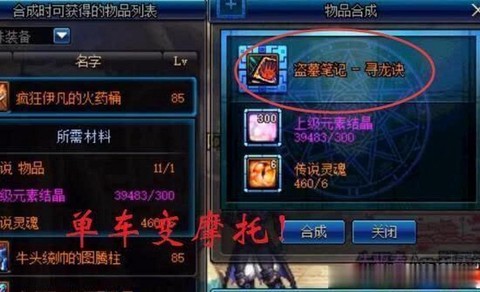 dnf传说灵魂怎么赚钱[图2]