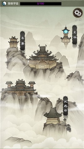 山海御兽师图2