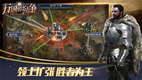 万国的纷争图3